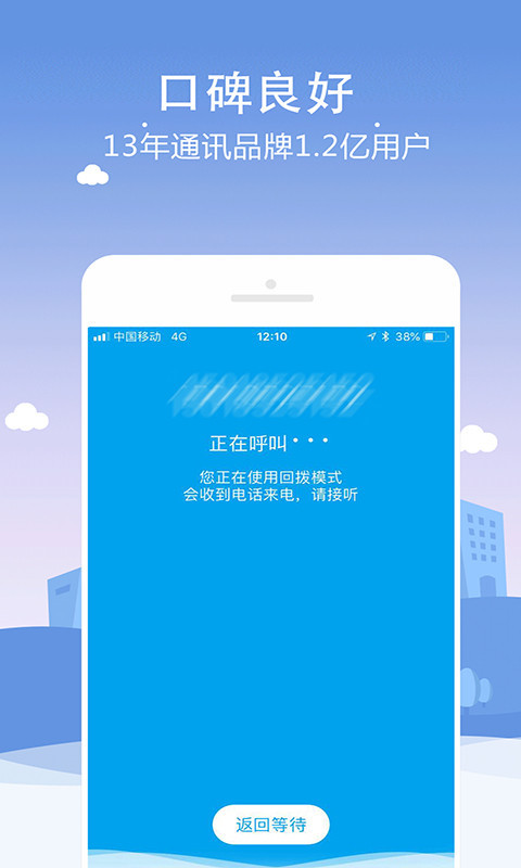 KC网络电话app截图1