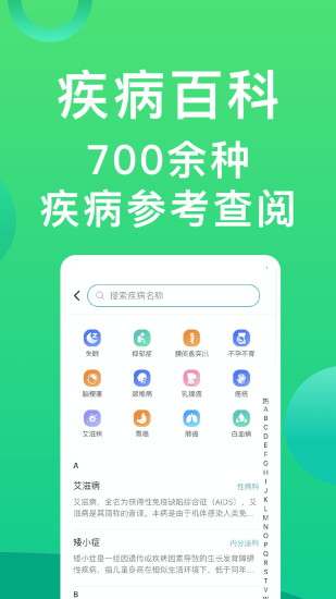 北京医院挂号助手app（医院挂号通）截图1