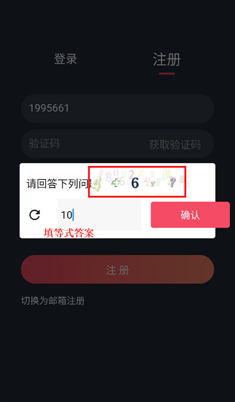 泰剧兔app怎么注册登录？