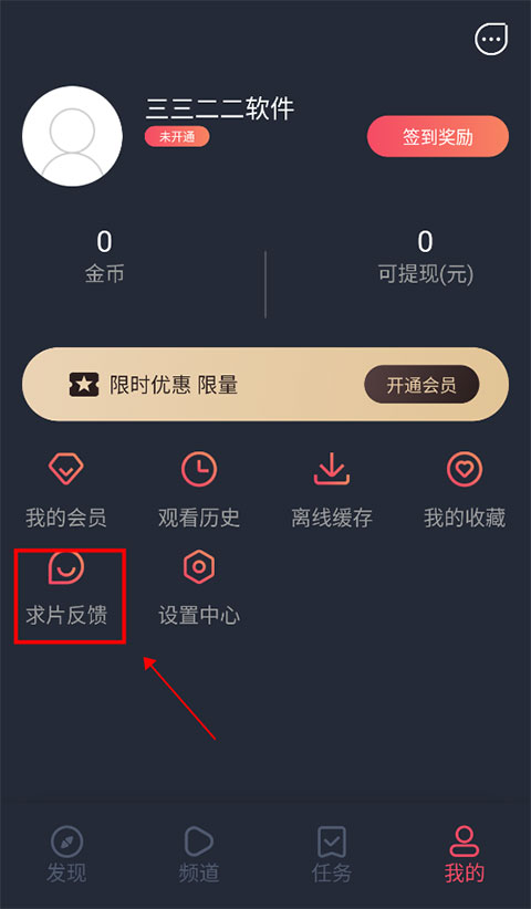 泰剧兔app怎么搜索？