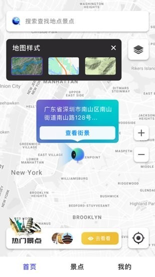 地球仪3d全景图手机版截图4