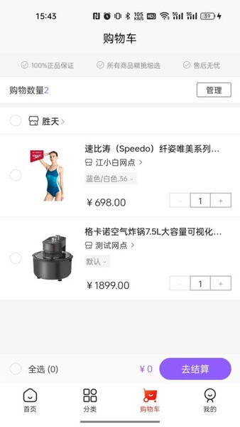 集品圈商城截图3