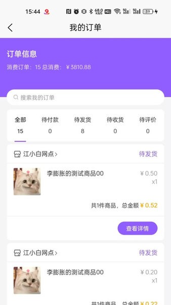 集品圈商城截图1