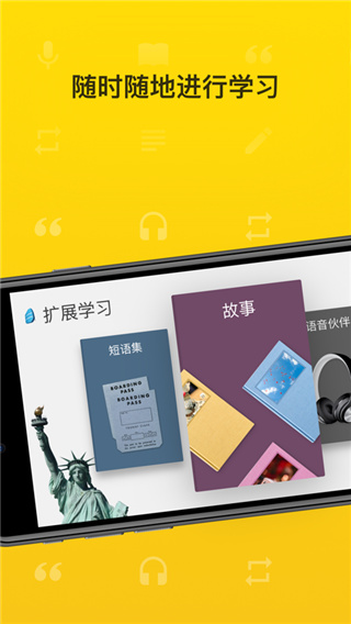 Rosetta Stone中国官方正版截图5