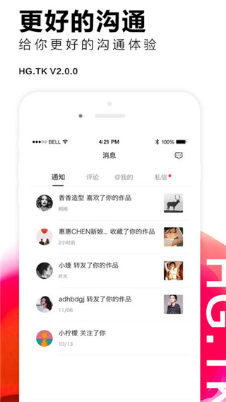 黑光图库app截图2