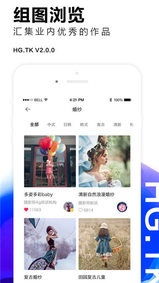 黑光图库app截图4