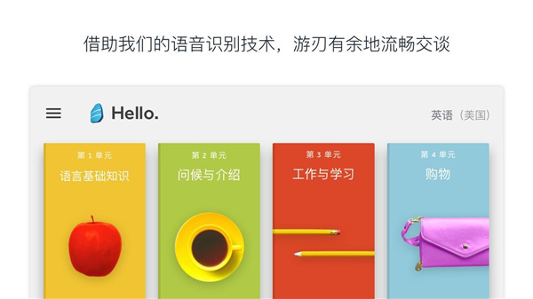 罗塞塔石碑(Rosetta Stone)截图2