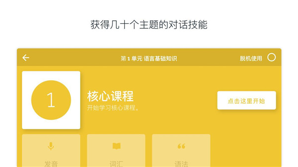 罗塞塔石碑(Rosetta Stone)截图4