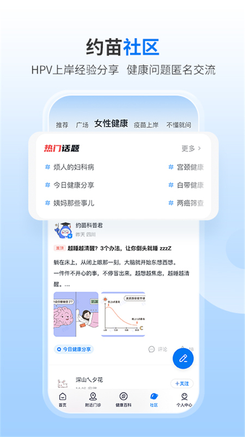 约苗app2024新版截图1