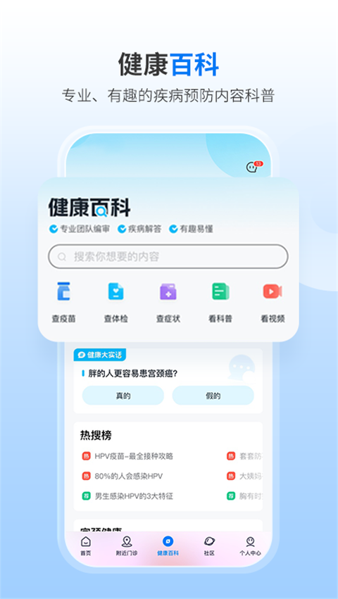 约苗app2024新版截图4