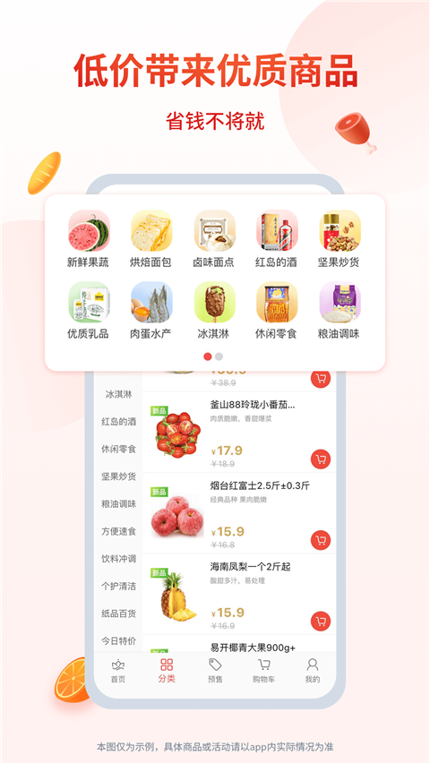 小红岛app截图1