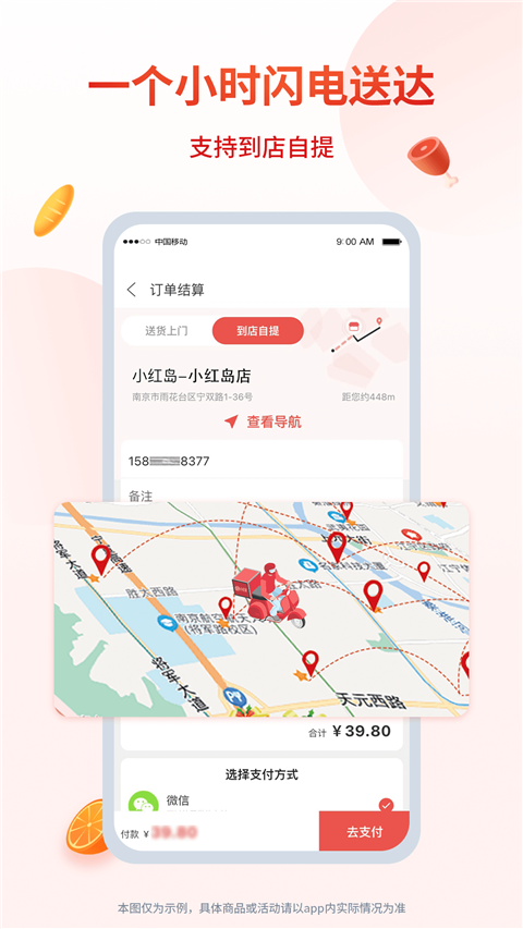 小红岛app截图2