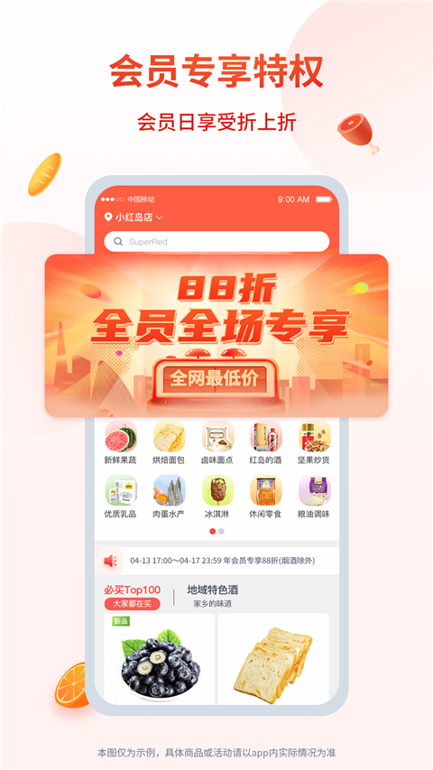 小红岛app截图4