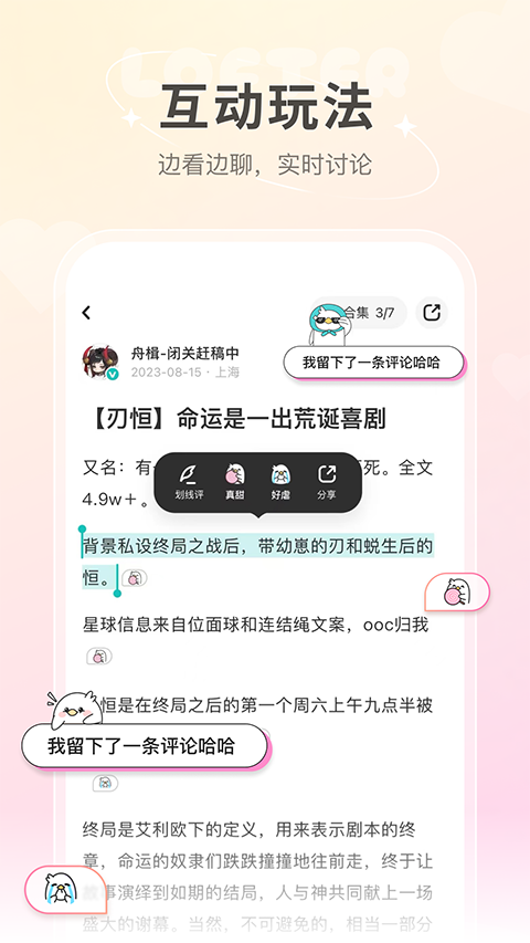 老福特app（LOFTER）截图1