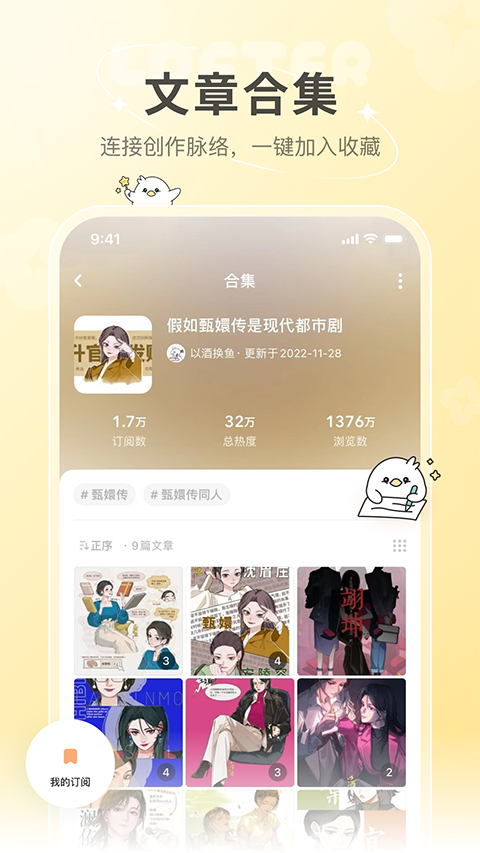 老福特app（LOFTER）截图2