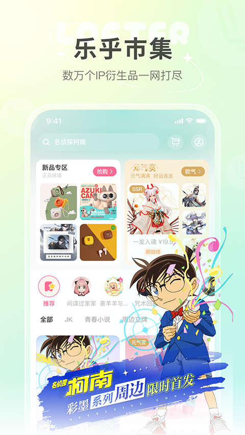 老福特app（LOFTER）截图3