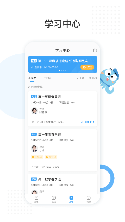 盐课堂app截图1