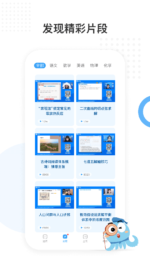 盐课堂app截图2