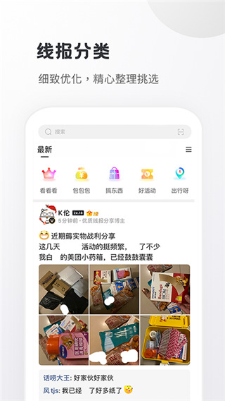 小嘀咕APP截图1