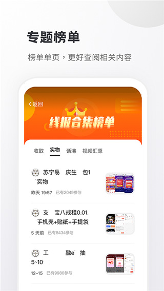 小嘀咕APP截图3