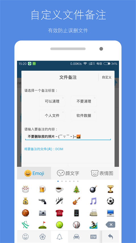 存储空间清理app截图3