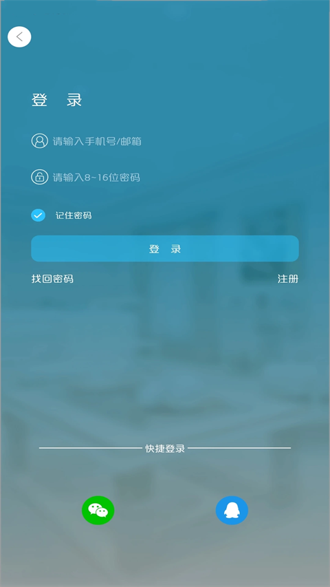 有我看家监控app截图3