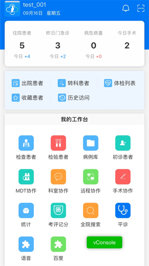 创想医生app截图1