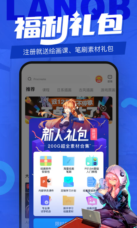 蓝铅笔app截图1