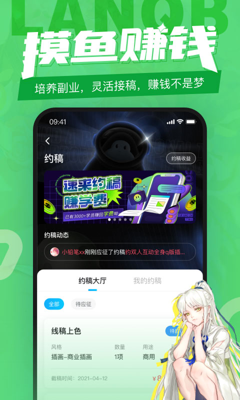 蓝铅笔app截图5