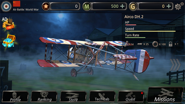 空战世界大战(Air Battle: World War)截图3