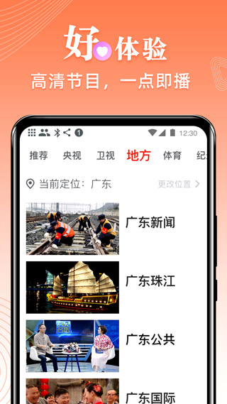 爱看电视TV极速版截图1