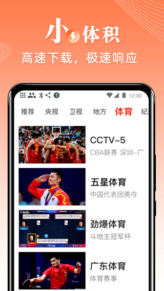 爱看电视TV极速版截图2