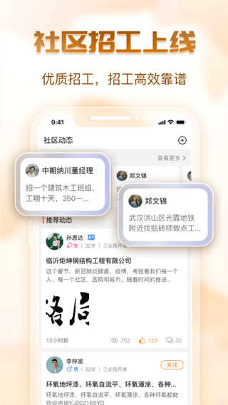 钢构宝app截图4