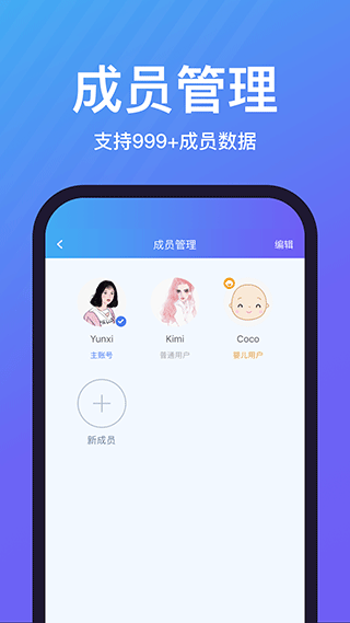 乐轻体重秤app截图5