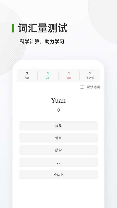 德语背单词app截图1