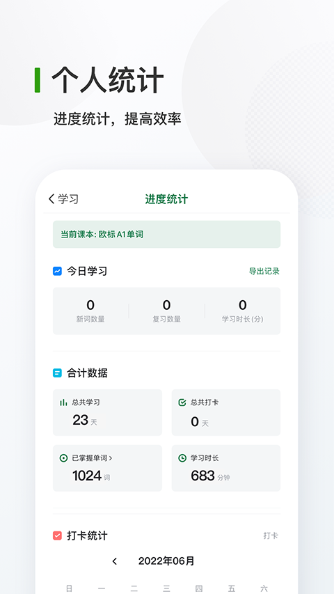 德语背单词app截图3