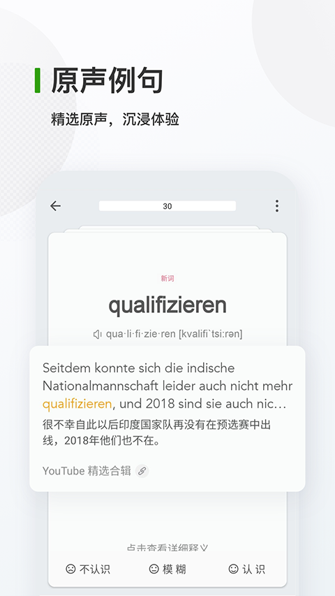 德语背单词app截图4