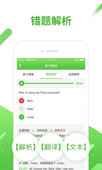 口语易app截图1