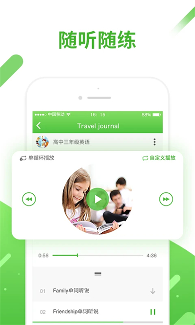 口语易app截图4