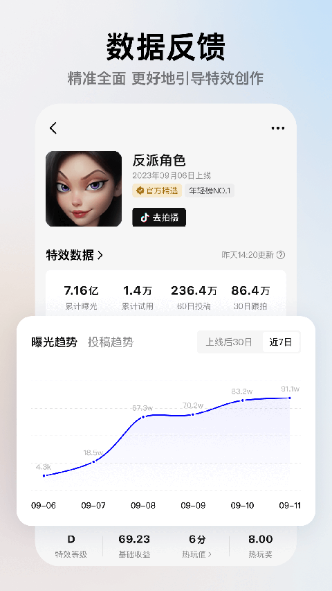 像塑app截图1