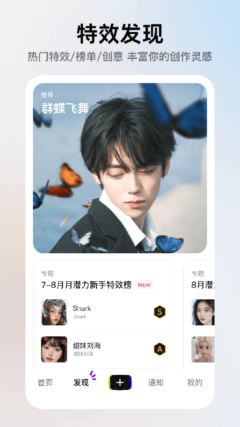 像塑app截图3