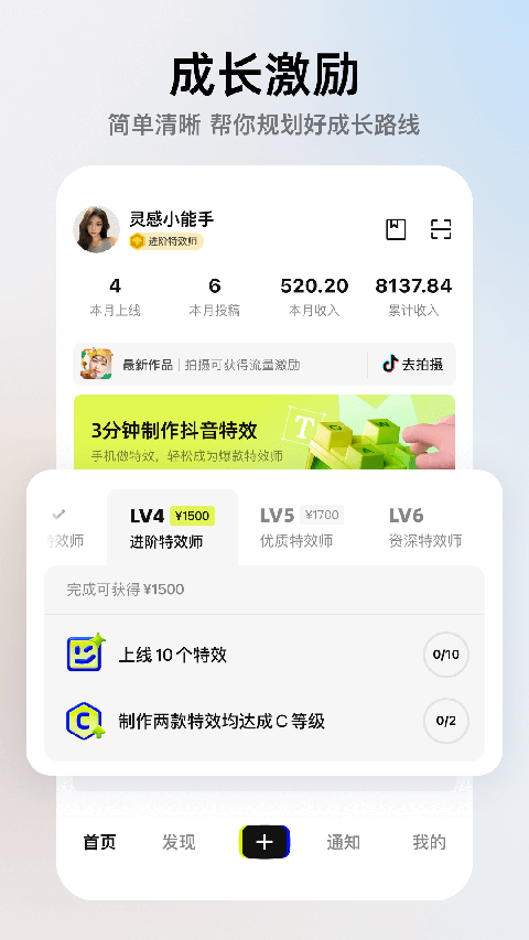 像塑app截图5