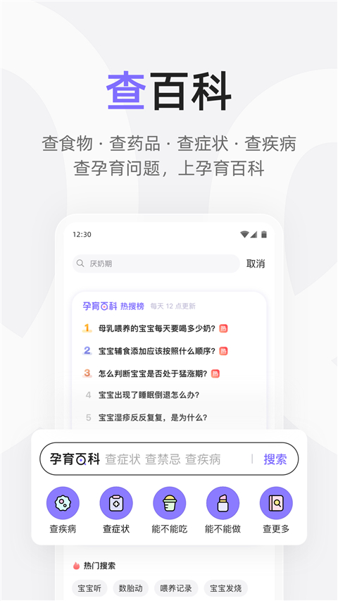 丁香妈妈app截图2