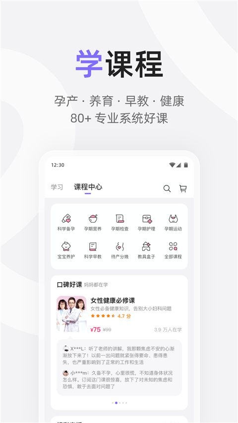 丁香妈妈app截图3