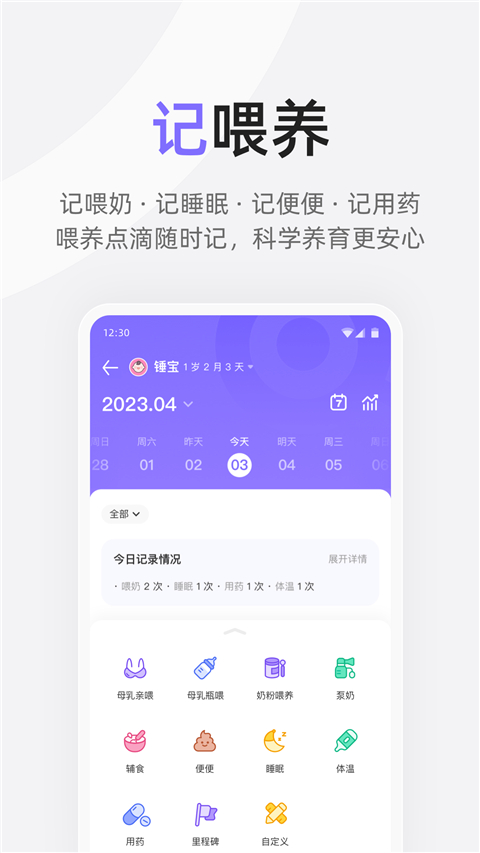 丁香妈妈app截图4