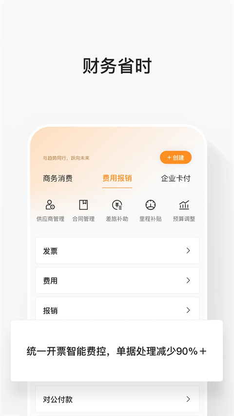 分贝通app截图2