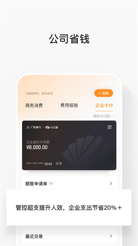 分贝通app截图3