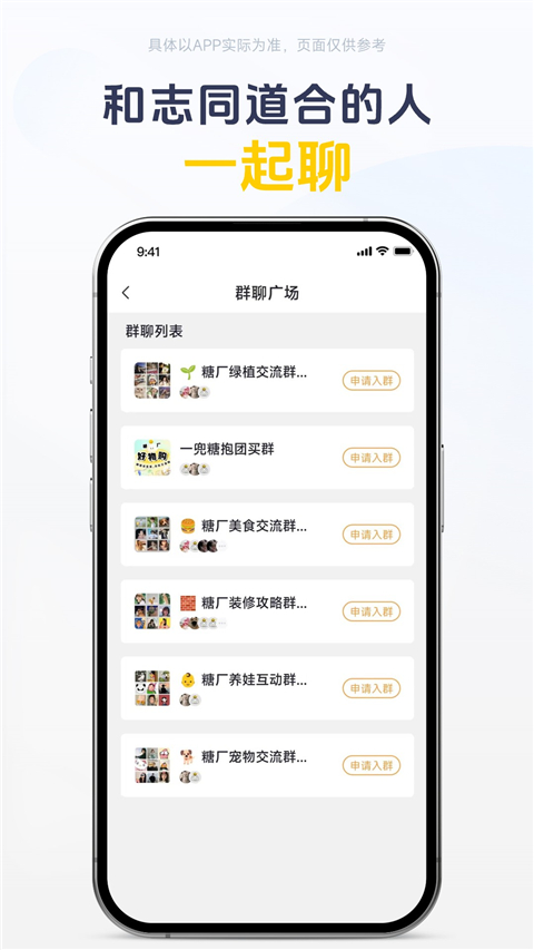 一兜糖家居app截图2