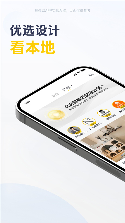 一兜糖家居app截图3