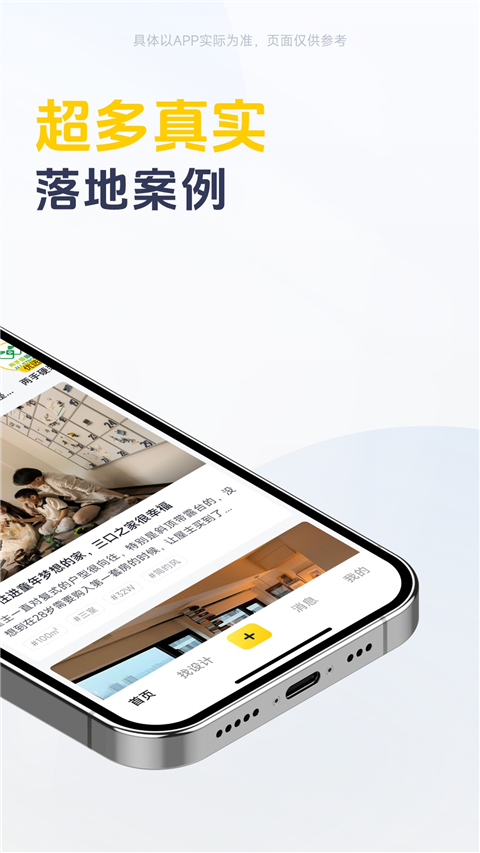 一兜糖家居app截图5